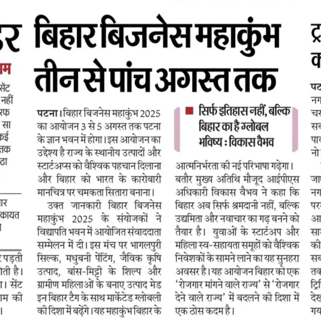 Suman Kumar Business Kranti News