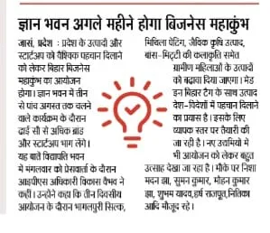 Business Kranti News Full Width